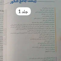 کتاب کمک درسی زیست جامع آی کیو مخصوص کنکور|کتاب و مجله آموزشی|سیب و سوران, |دیوار
