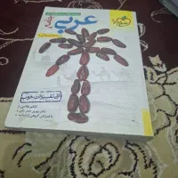 کتاب عربی شامل ۳ پایه است