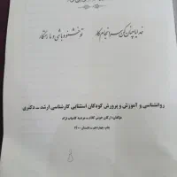 کتاب مدرسان شریف برای کنکور ارشد و دکتری|کتاب و مجله آموزشی|رشت, لاکان|دیوار
