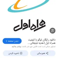 سیمکارت همراه اول کده چهار|سیم‌کارت|قم, شاه ابراهیم|دیوار