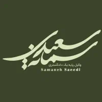 وکیل تخصصی دعاوی