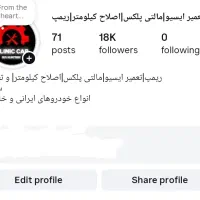 پیج واقعی اینستاگرام با تضمین