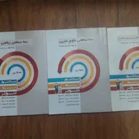 کتاب های کمک آموزشی نهم|کتاب و مجله آموزشی|لنگرود, |دیوار