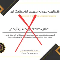 مدیریت پیج تا درآمدزایی - آموزش ادمین اینستاگرام|خدمات آموزشی|کیش, |دیوار