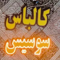 تابلو ال ای دی|لامپ و چراغ|اصفهان, شیخ اشراق|دیوار