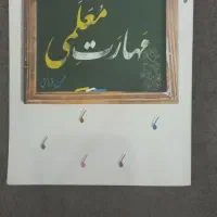 کتاب فرهنگیان