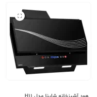 هود شاینا
