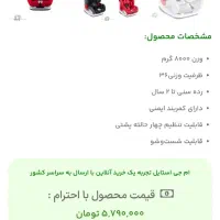 صندلی ماشین کودک برند بیبی لند مدل کانفورت|تخت و صندلی بچه|تربت‌حیدریه, شهرک ولیعصر|دیوار