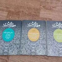 کتابهای مذهبی