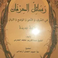 فروش کتاب در علم صرف‌نحو‌وضع و بیان و منطق|کتاب و مجله تاریخی|سنندج, |دیوار