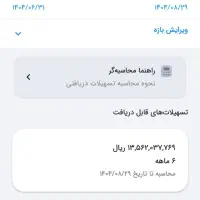 وام مهربانی