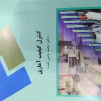 کتابهای رشته مدیریت و حسابداری نصف قیمت بازار|کتاب و مجله آموزشی|قم, زنبیل آباد|دیوار