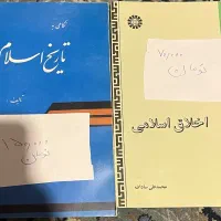 کتاب عمومی دانشگاهی