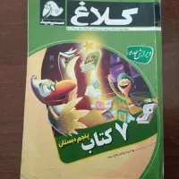 کتاب۱+۳۱استان وکلاغ سپیدپنجم|کتاب و مجله ادبی|قم, نیروگاه|دیوار