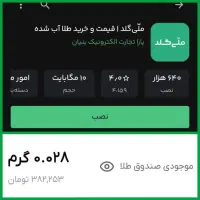 درآمد رایگان با طلا روزی ۱ میلیون تومن