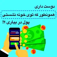 کار در منزل مخصوص بانوان