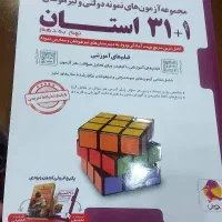 ۳۱استان|خدمات آموزشی|میانه, |دیوار