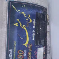 دو عدد فرش ۱۲ متری نو|فرش|اهواز, پردیس|دیوار