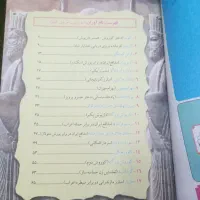 کتاب تاریخی ۵عدد یکجا|کتاب و مجله تاریخی|شیراز, شهرک بزین|دیوار