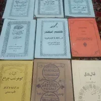 تعدادی کتاب های کمیاب و اصل