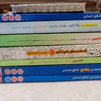 کتاب تست انسانی
