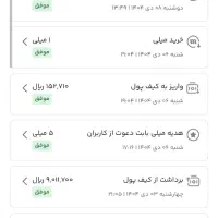طلای رایگان|کارت هدیه و تخفیف|شاهین دژ, |دیوار