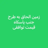 ملک|فروش زمین و ملک کلنگی|شیراز, کفترک|دیوار