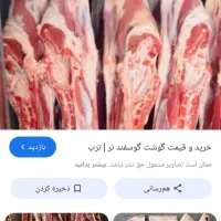 گوشت بره