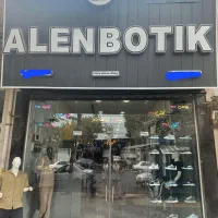 فروشنده پوشاک مردانه و زنانه