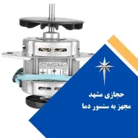 فروش عمده و تک پتو شور حجازی مشهد|ماشین لباسشویی و خشک‌کن لباس|تهران, شوش (باغ آذری)|دیوار