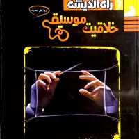 فروش کتابهای کنکور هنر با تخفیف ویژه|کتاب و مجله آموزشی|صومعهسرا, |دیوار