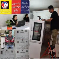 نمایندگی تعمیرات تخصصی انواع یخچال های ساید