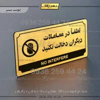 استخدام سرایه دار و نگهبان