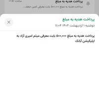 آبانک رو نصب کن،کدمعرف بزن تا نفری500 تومن بگیریم|کارت هدیه و تخفیف|کرج, ۳۵۰ متری|دیوار