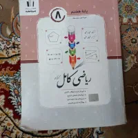 ریاضی جویامجد|کتاب و مجله آموزشی|قم, انصار‌الحسین|دیوار