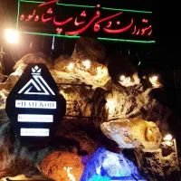 سالنکارپارکبان و نیروی ساده برای رستوران نیازمندیم