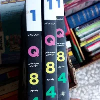 ده جلد|کتاب و مجله ادبی|کرج, گوهردشت|دیوار