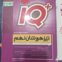 کتاب های آموزشی|کتاب و مجله آموزشی|باقرشهر, |دیوار