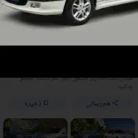 پژوپارس ELX- XU7Pفول با امکانات