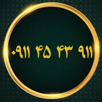 ۰۹۱۱۱۴۰۲۴۰۳|سیمکارت|رشت, بازار|دیوار