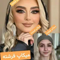 میکاپ 600شنیون ضداب جشنواره گریم سه بعدی