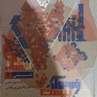 کنکور|کتاب و مجله آموزشی|مشهد, مصطفی خمینی|دیوار