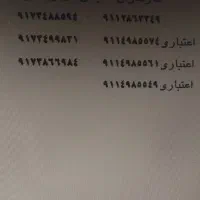 خط ۰۹۱۳۴۶۹۳۲۷|سیم‌کارت|اصفهان, باتون|دیوار