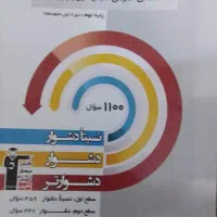 سری کتاب های نهم قلم چی تیزهوشان|کتاب و مجله آموزشی|تهران, نارمک|دیوار