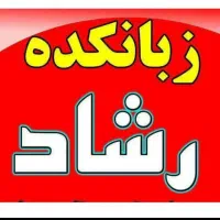 جذب مدرس زبان انگلیسی