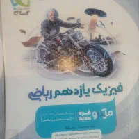 دروس تخصصی یازدهم