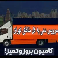 اتوبار ظریفان سعادت آبادپونک فردوس جنت بار شهرستان|خدمات حمل و نقل|تهران, شهرک غرب|دیوار