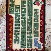 قالیچه (تابلو گلیم‌فرش) دستباف ونیکاد