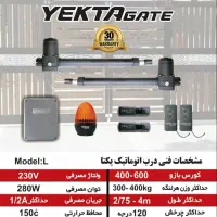 تعمیرات جکپارکینگی کرکره برقی