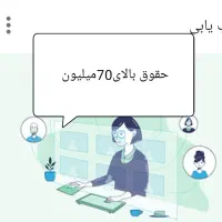 آینده ای روشن با این اینترنت و گوشی با حقوق بالا